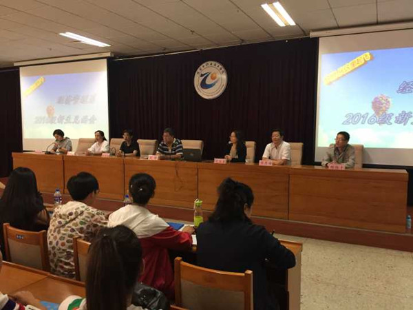 經濟管理系舉辦2016級新生見面會暨入學教育大會