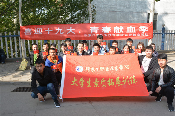 團(tuán)委組織開展“喜迎十九大，青春獻(xiàn)血季”活動(dòng)