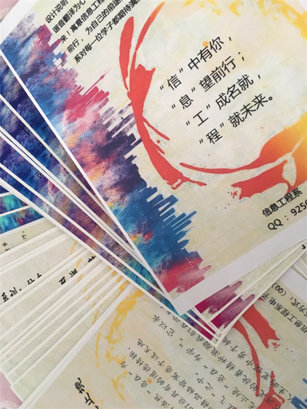 信息工程系開展“我的夢(mèng)&#8226;中國(guó)夢(mèng)”系訓(xùn)征集網(wǎng)絡(luò)投票活動(dòng)