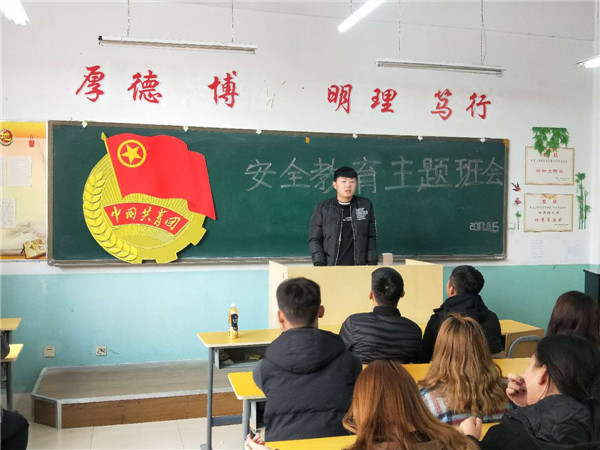 應用外語系舉辦安全教育主題班會