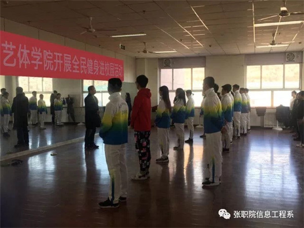 信息工程系開展全民健身，打造活力系部
