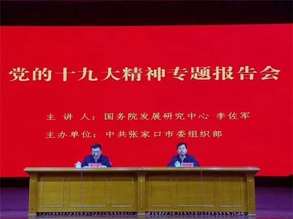 經濟管理系學生參加由市委組織部舉行黨的十九大精神專題報告會