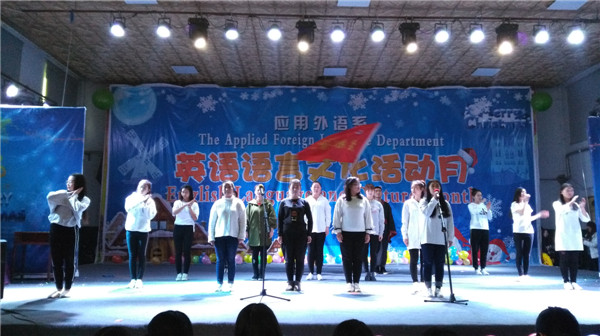 應(yīng)用外語系舉辦英語語言文化活動(dòng)月閉幕式暨頒獎(jiǎng)晚會(huì)