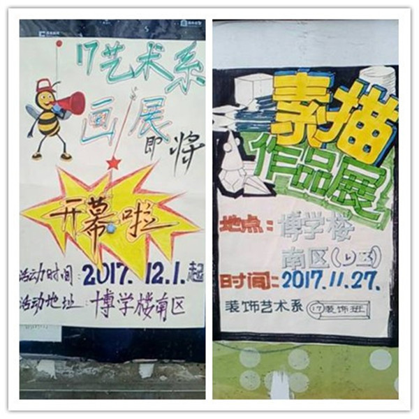 裝飾藝術(shù)系舉辦學(xué)生素描作品展