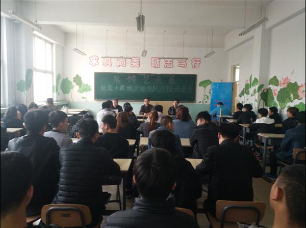 裝飾藝術(shù)系舉辦設(shè)計(jì)大賽頒獎(jiǎng)儀式暨學(xué)風(fēng)建設(shè)動(dòng)員大會(huì)