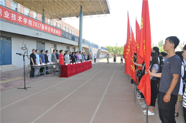 學(xué)院隆重舉行2017屆學(xué)生畢業(yè)典禮