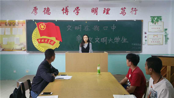 應用外語系召開“文明在我口中，爭做文明大學生”主題班會