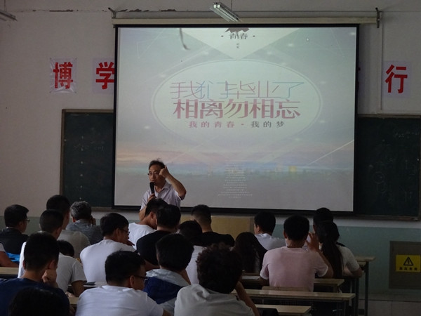 汽車(chē)工程系召開(kāi)2017屆畢業(yè)生離校教育工作會(huì)