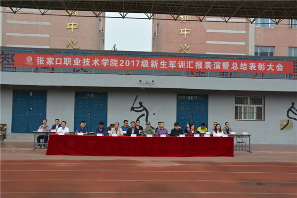 學院2017級新生軍訓匯報表演暨總結表彰大會圓滿落幕