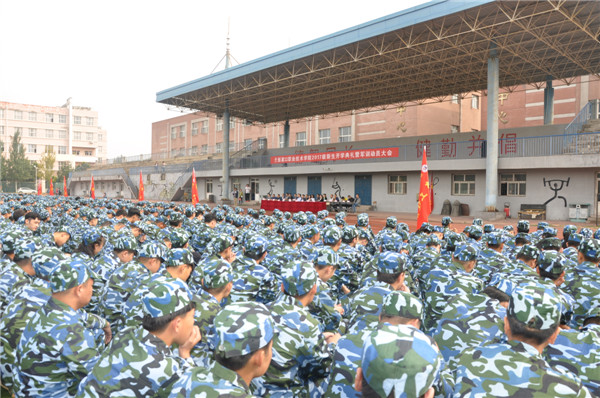學院隆重舉行2017級新生開學典禮暨軍訓動員大會