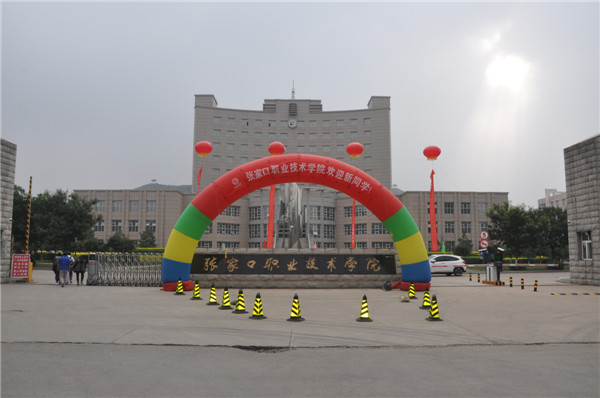 我院喜迎2017級新生入學