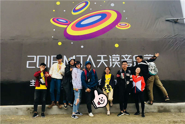 信息工程系志愿者投身天漠音樂節(jié)志愿服務(wù)工作