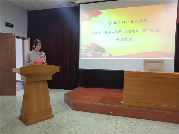 我院“青年馬克思主義者培養工程”培訓班開班