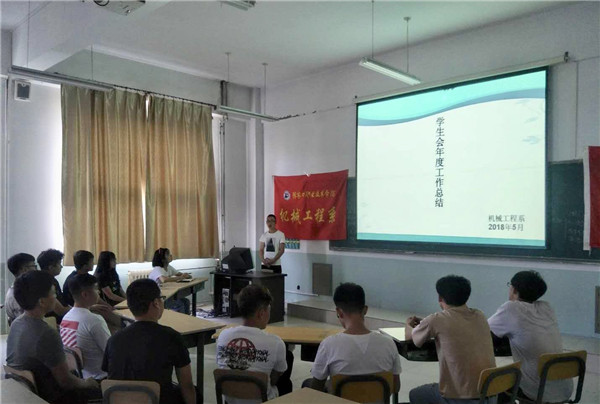 機械工程系開展團學工作之星評選活動