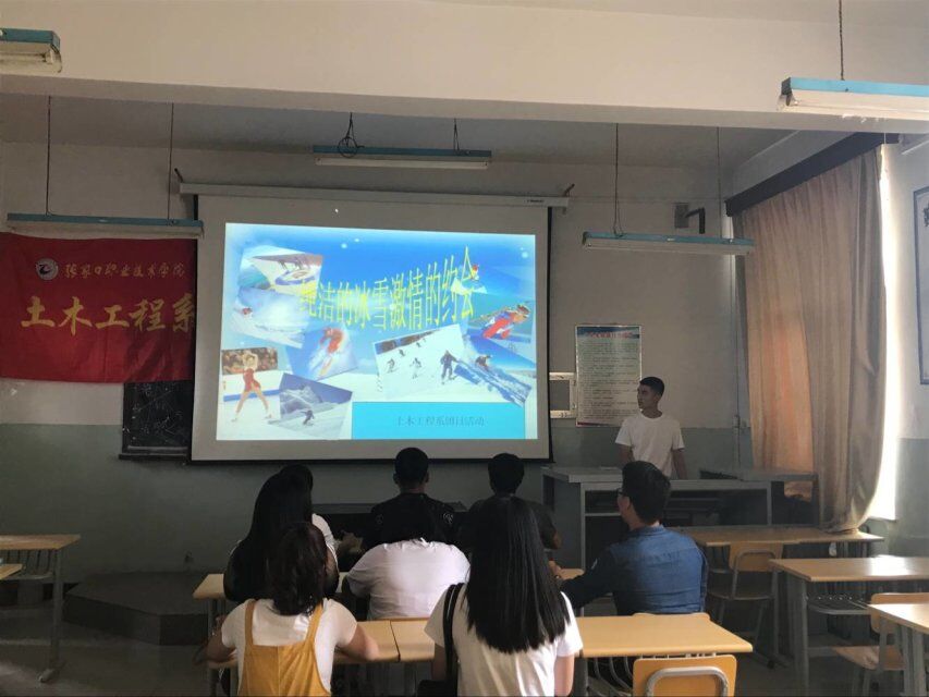 土木工程系舉辦冬奧知識進支部暨志愿者風采展示活動