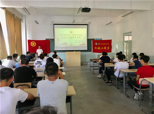 我院各系部開展迎七一系列活動