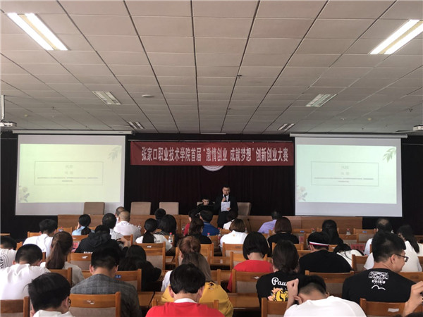 我院首屆“激情創業 成就夢想”創新創業大賽圓滿落幕