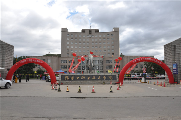 我院喜迎2018級新生入學