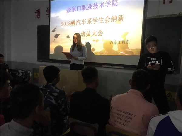 汽車工程系完成學生會納新工作