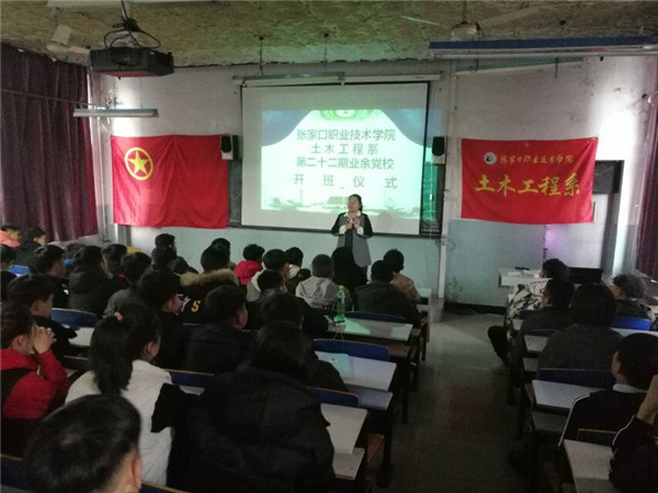 土木工程系分別開展業余黨校培訓和志愿者安全教育活動