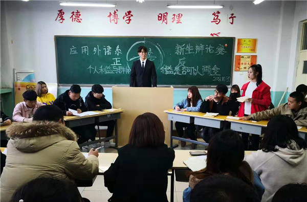 應用外語系、信息工程系分別舉行學生辯論比賽