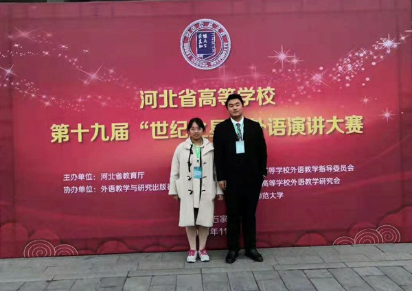 我院學生在“世紀之星”外語演講大賽中喜獲佳績