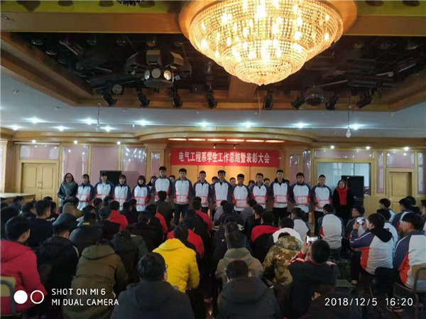 電氣工程系召開學(xué)生工作總結(jié)表彰大會