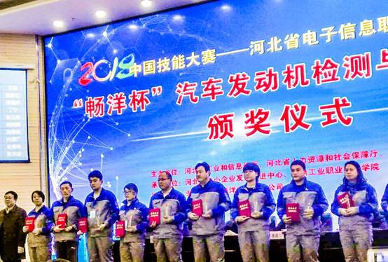 我院教師獲得河北省電子信息職業(yè)技能大賽汽車發(fā)動機檢測與維修項目個人三等獎