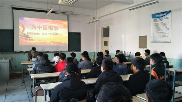 裝飾藝術(shù)系召開“喜迎改革開放40周年”主題班會