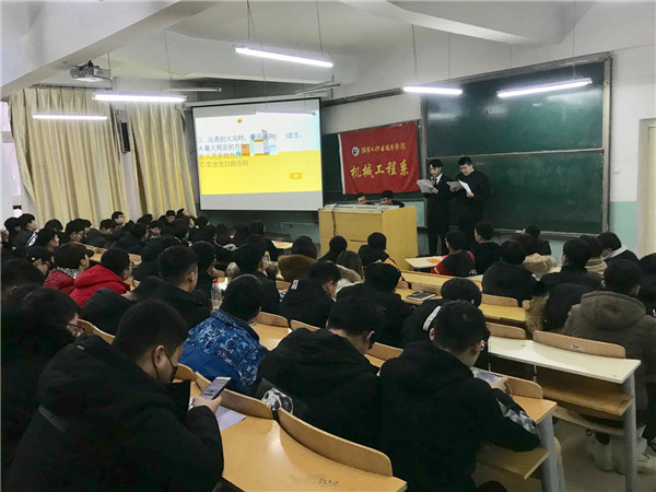 機(jī)械工程系舉辦消防安全知識(shí)競(jìng)賽