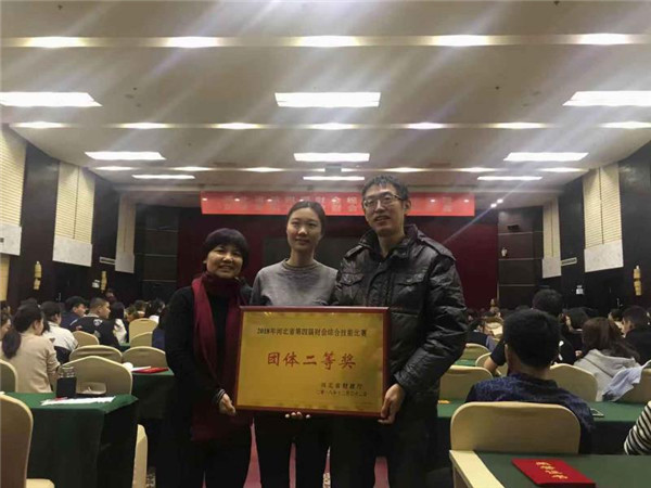 經(jīng)濟(jì)管理系團(tuán)隊(duì)京津冀職院財(cái)會(huì)技能大賽摘金