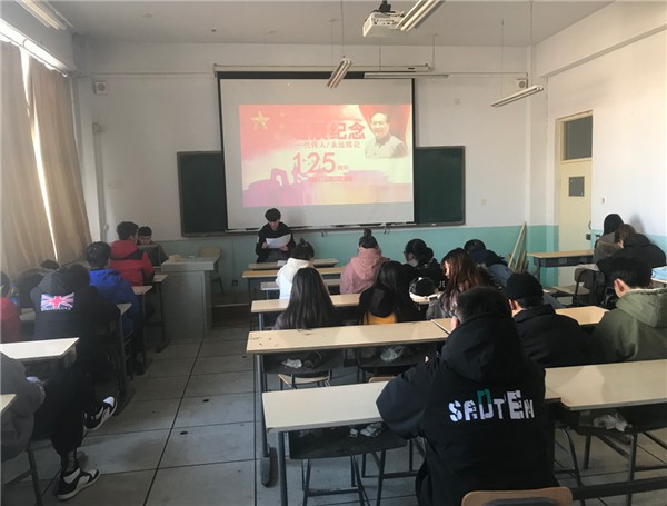 裝飾藝術(shù)系召開(kāi)“紀(jì)念毛主席誕辰125周年”主題班會(huì)
