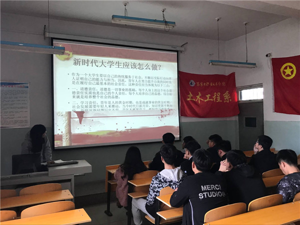 土木工程系開展“社會主義核心價值觀”進團支部活動