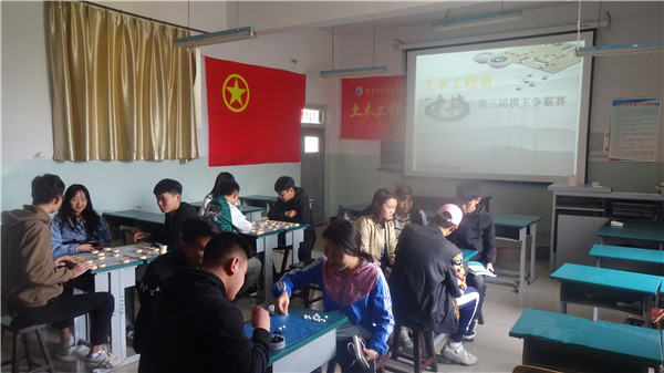 土木工程系舉辦第三屆“棋王爭霸賽”