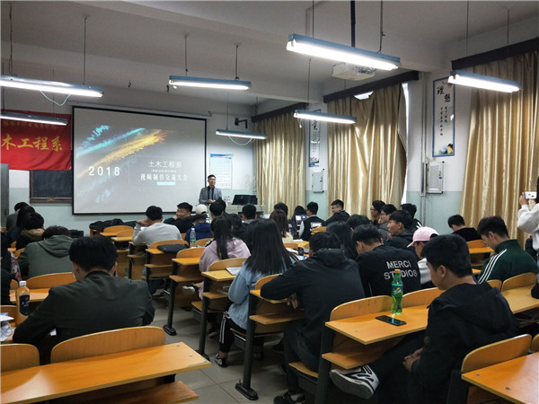 土木工程系舉辦視頻制作培訓活動