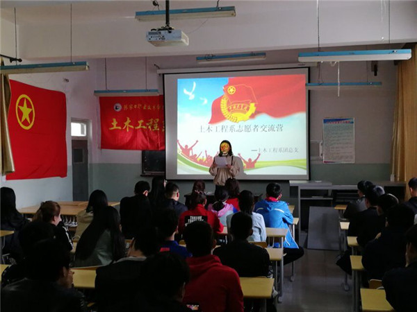 土木工程系舉辦志愿者頒獎典禮暨交流營活動