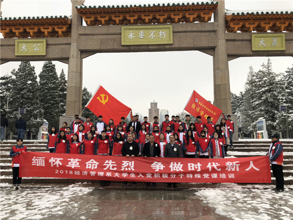 經濟管理系以特殊黨課對入黨積極分子進行培訓