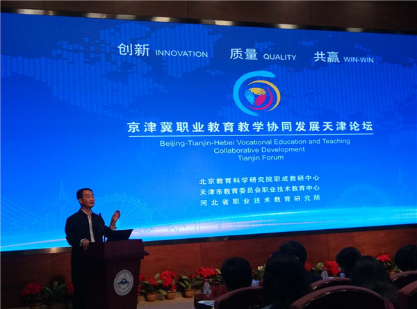 我院掛職干部參加2018年職業教育活動周系列活動（二）