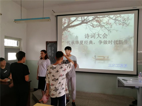 土木工程系舉辦“傳承華夏經典 爭做時代新生”詩詞賞析活動