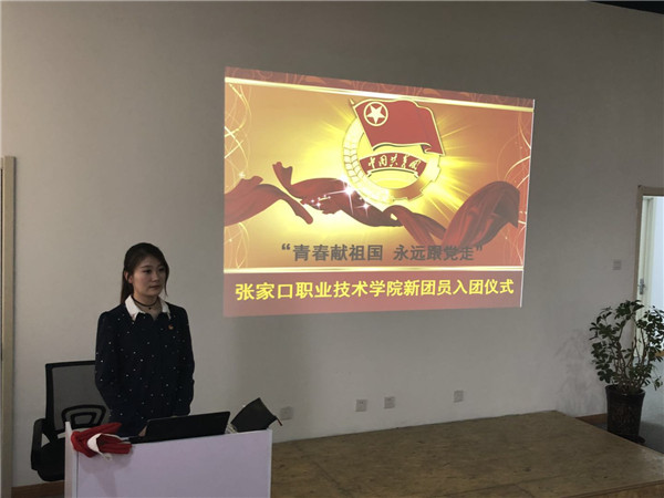 學(xué)院舉行新團(tuán)員入團(tuán)儀式示范活動(dòng)