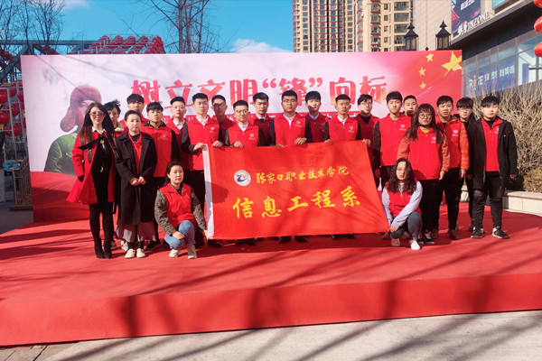 我院部分系部開展學雷鋒志愿服務活動