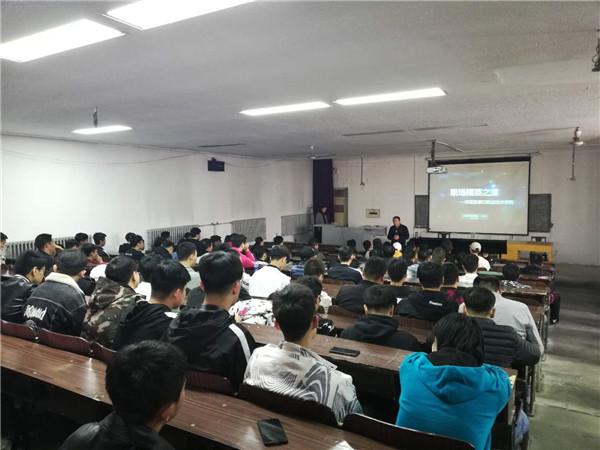 電氣工程系聯(lián)合學院招生就業(yè)處舉辦“職場精英之道”公開課