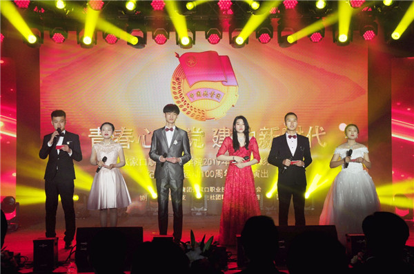 我院隆重舉行五四表彰大會暨紀念五四運動100周年文藝演出