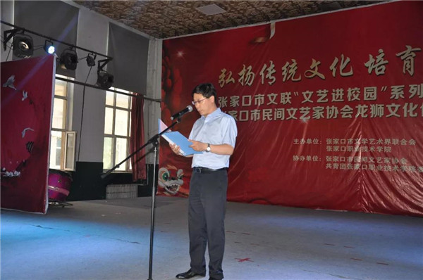 張家口市民間文藝家協(xié)會龍獅文化傳承基地正式落戶我院