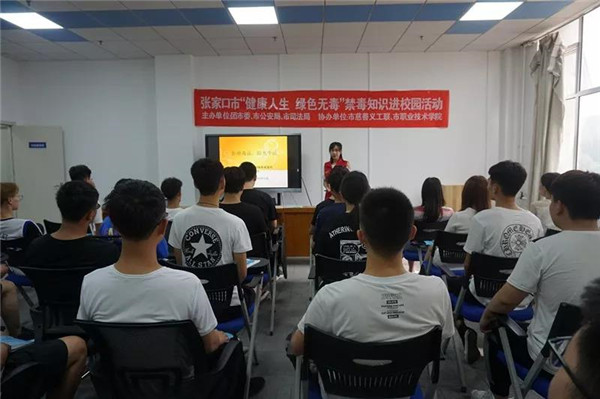 我院舉辦禁毒知識專題講座