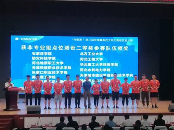 我院在“華測杯”京津冀高校大學生測繪技能大賽取得佳績