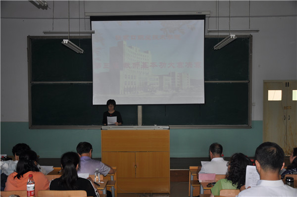 我院舉辦第三屆教師基本功大賽