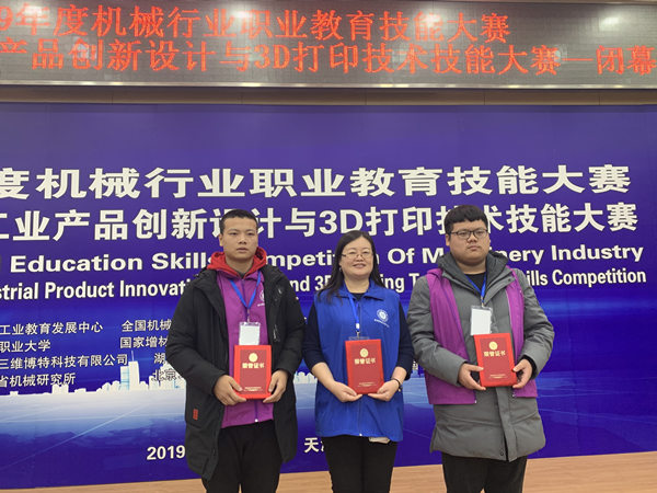 我院師生在職業(yè)教育技能大賽和“最美志愿者”評選活動中再創(chuàng)佳績