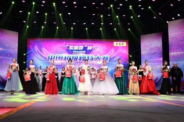 我院學子在“紫楓郡”杯第十五屆中國超級模特大賽張家口賽區決賽中獲佳績