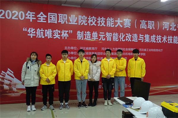我院師生參加2020年全國職業院校技能大賽河北省選拔賽并獲獎